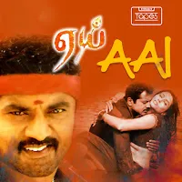 Udit Narayan — Arjuna Arjuna Ft Sophia Salam & Srikanth Deva — обложка